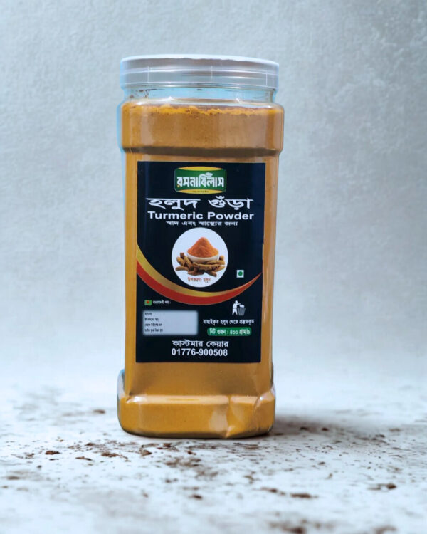 অর্গানিক হলুদ গুড়া
